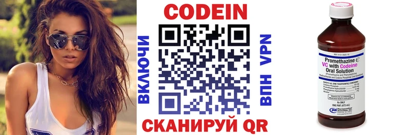 Купить где  Мелеуз  Codein напиток Lean (лин) 