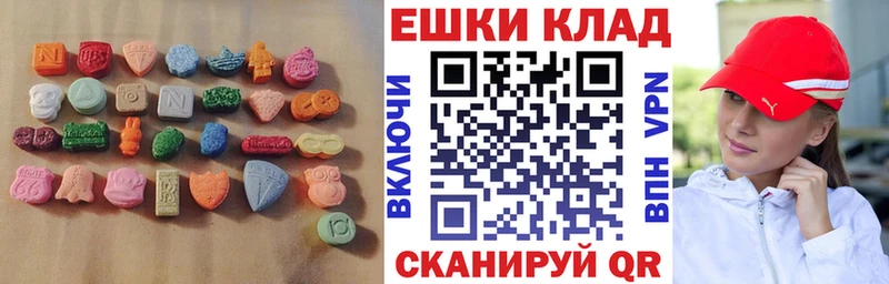 Экстази круглые  Купить  Мелеуз 