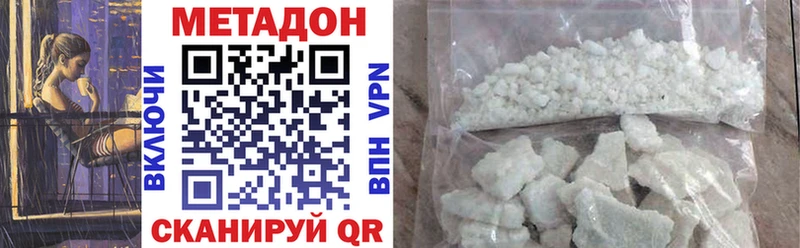Метадон кристалл  Купить где  Мелеуз 